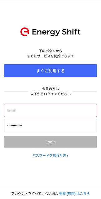 Login