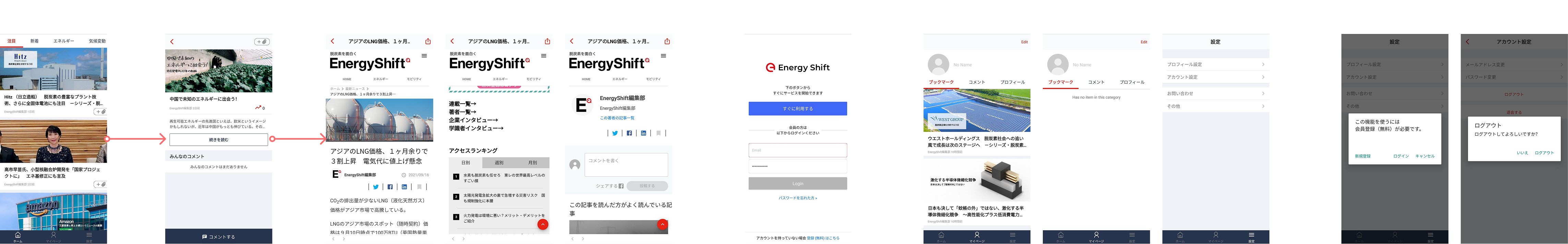 Original app screens — Home, Login, Register, Settings pages