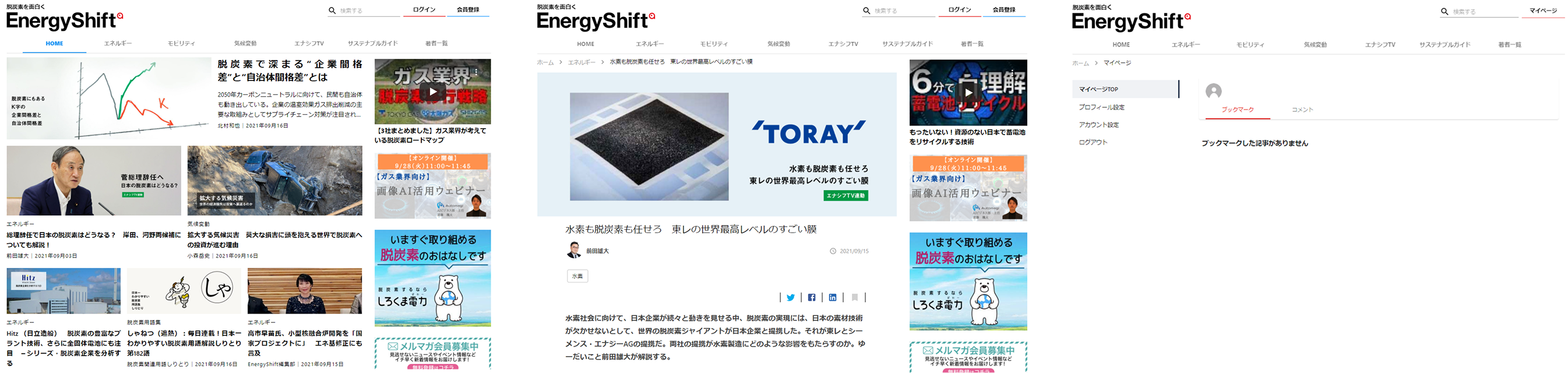 Energy Shift web version — content reference for mobile redesign
