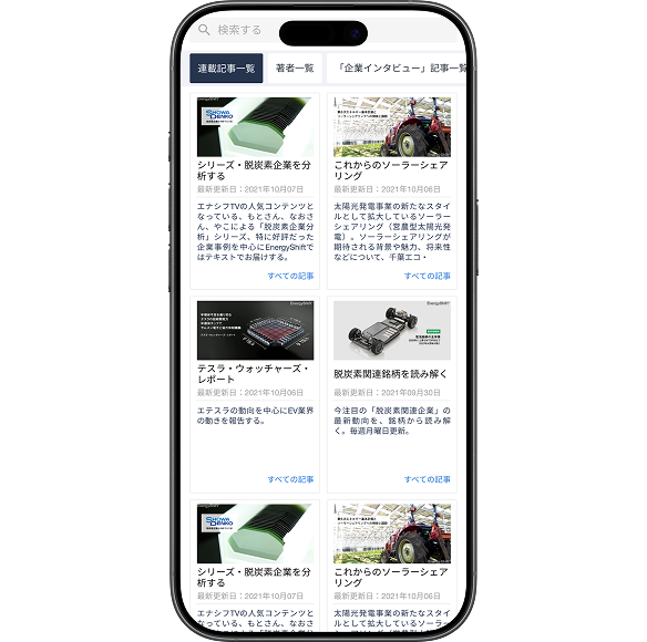 Final UI — Homepage with category, search & ranking